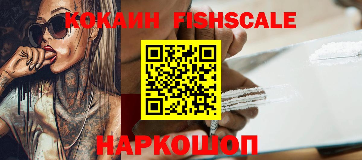 Кубинка  Кокаин 97%  Cocaine Columbia  Вход с VPN 