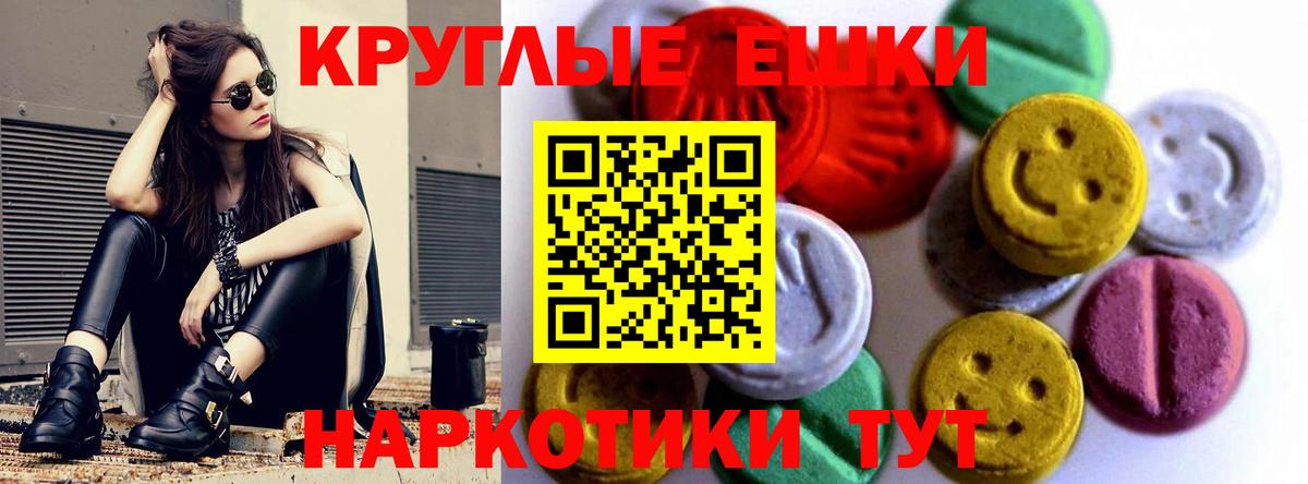 ЭКСТАЗИ диски  ЭКСТАЗИ таблы  Вход с VPN  Кубинка 