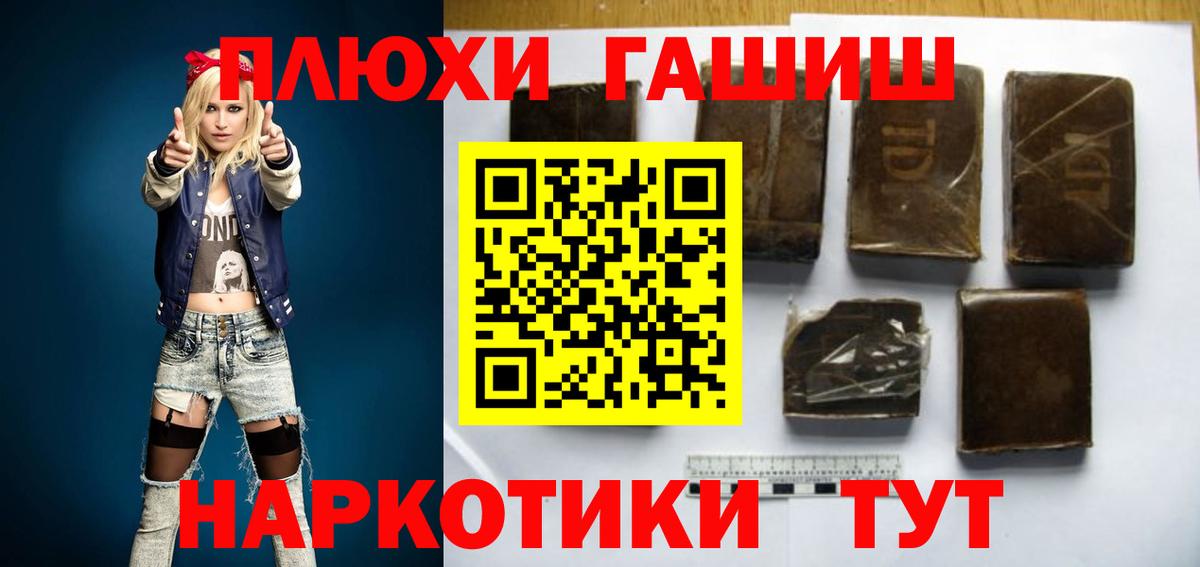 Гашиш  Вход с VPN  Кубинка  ГАШИШ Изолятор 