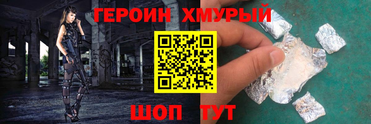 Героин Афган Кубинка