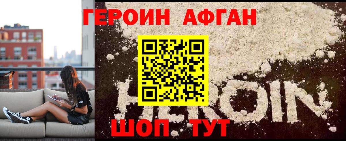 Героин хмурый  ГЕРОИН  Кубинка  Вход с VPN 
