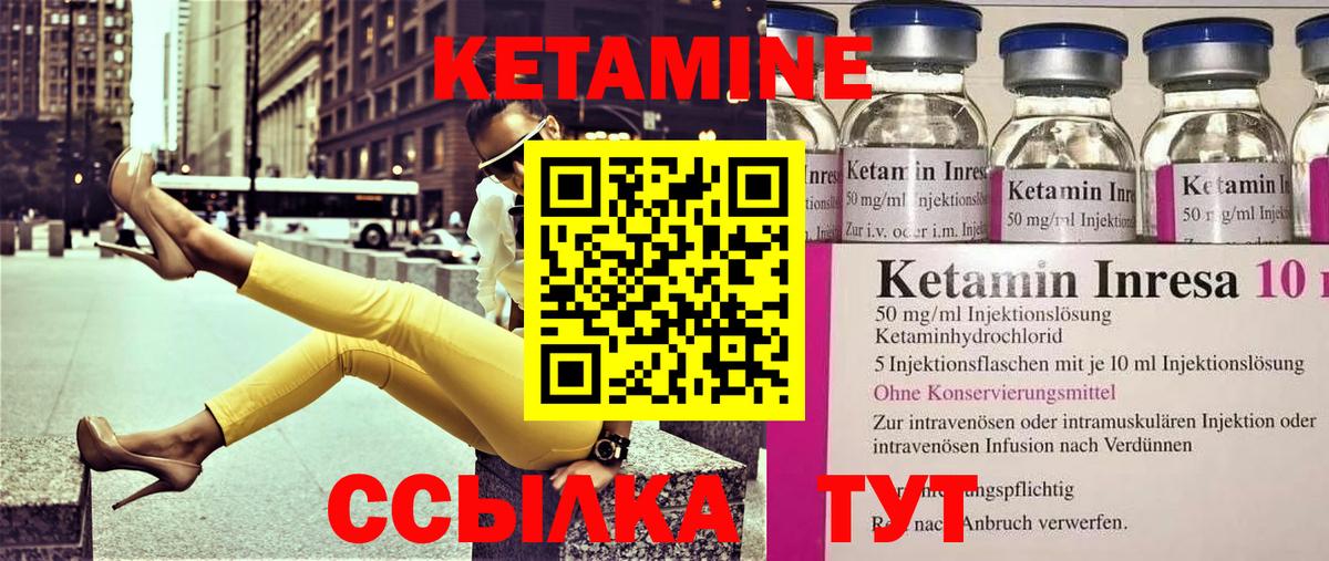 это как зайти  Кетамин ketamine  Вход с VPN  Кубинка  КЕТАМИН ketamine  mega tor 