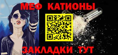 мяу мяу кристалл Кимры