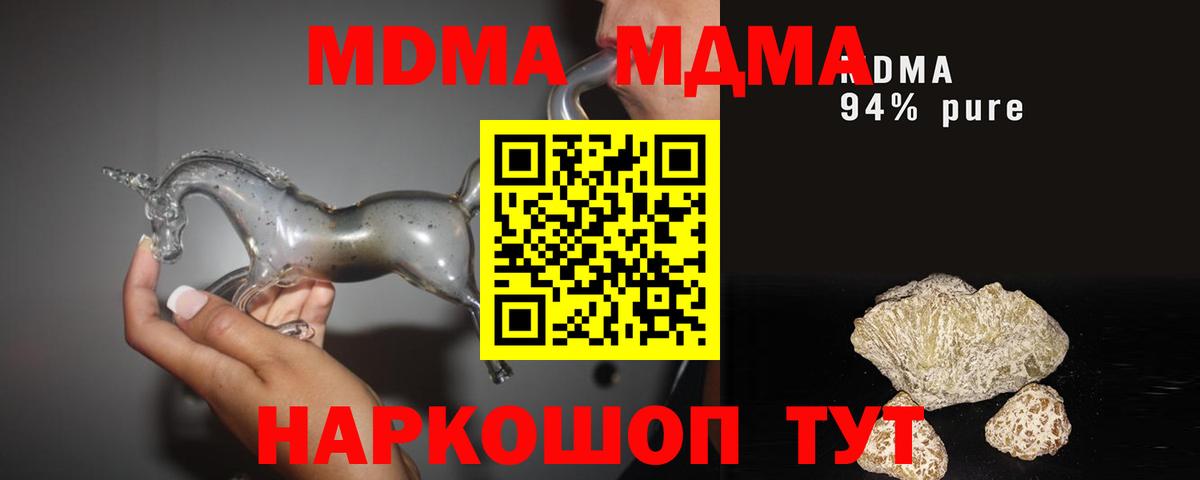 MDMA crystal  Вход с VPN  MDMA VHQ  Кубинка 