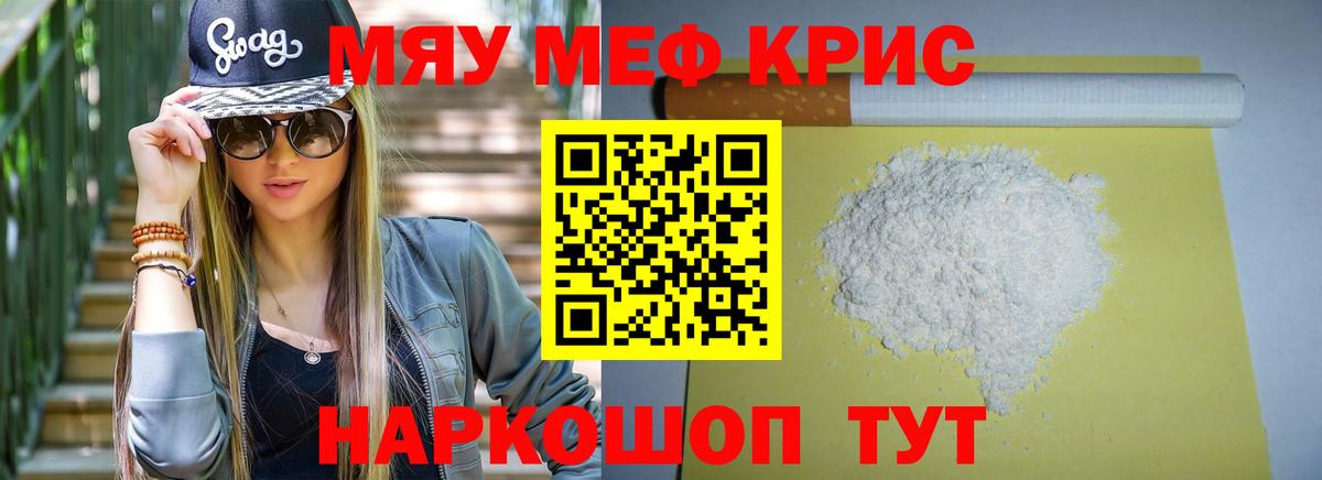 Меф  Вход с VPN  Кубинка  Меф 4 MMC  Мефедрон 