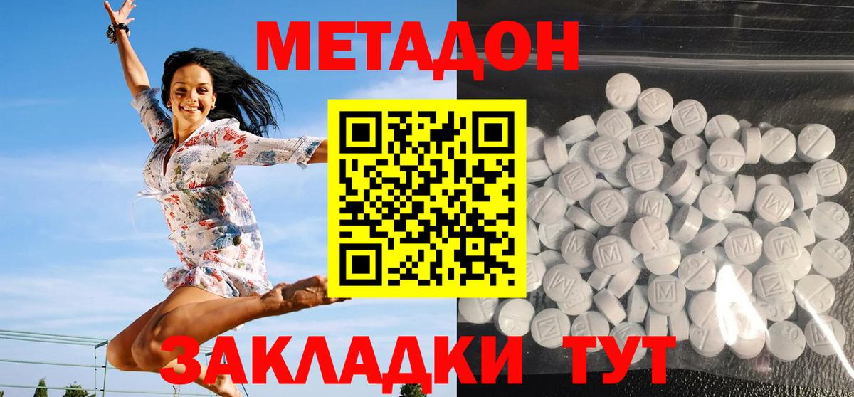 Кубинка  Метадон мёд  Вход с VPN  Метадон VHQ 
