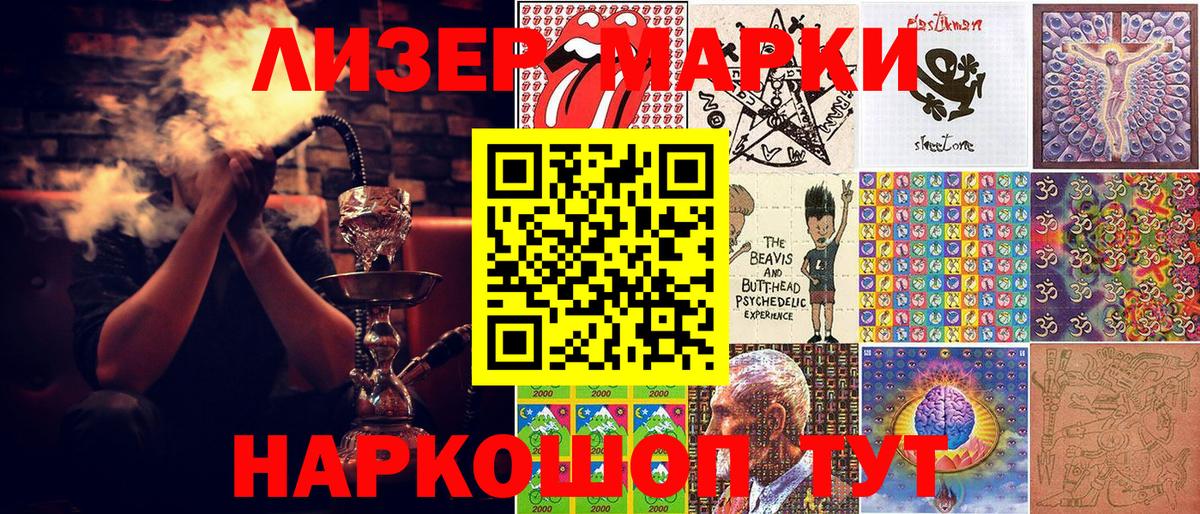 Марки 25I-NBOMe 1500мкг Кубинка