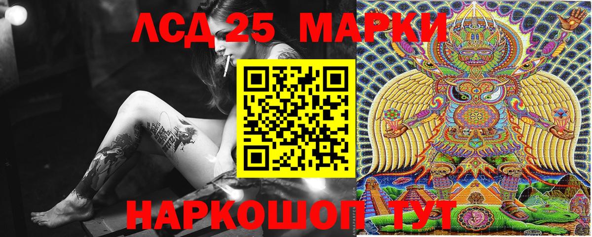 хочу   Вход с VPN  Кубинка  Марки 25I-NBOMe 1,8мг 