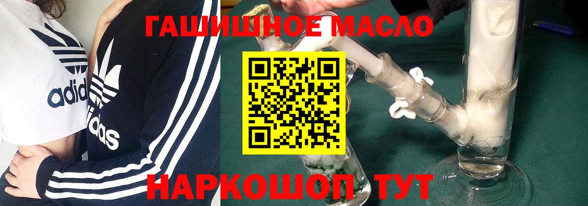 ТГК жижа  Вход с VPN  Кубинка 