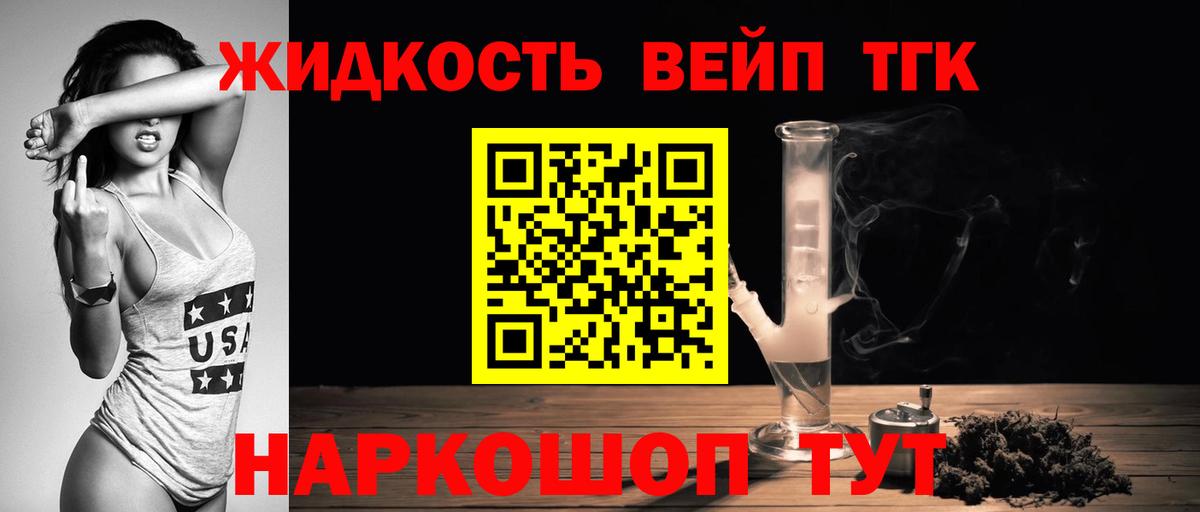 ТГК вейп Кубинка